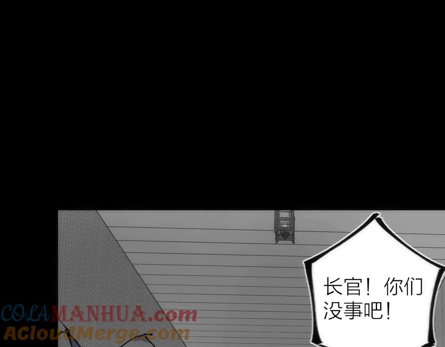 《猎魔烹饪手册》第28话 看不见的客人 第25页