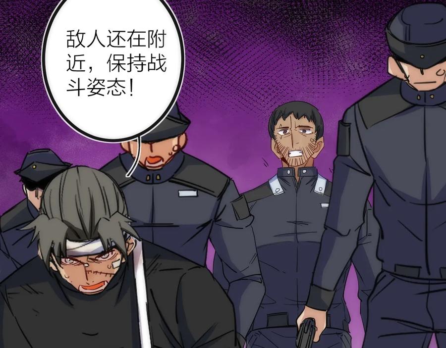 《猎魔烹饪手册》第28话 看不见的客人 第27页