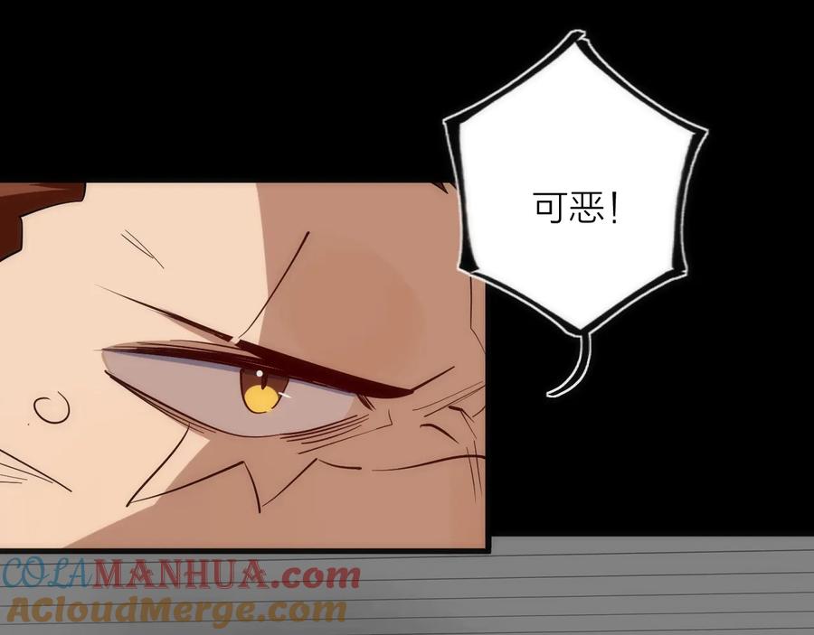 《猎魔烹饪手册》第28话 看不见的客人 第40页