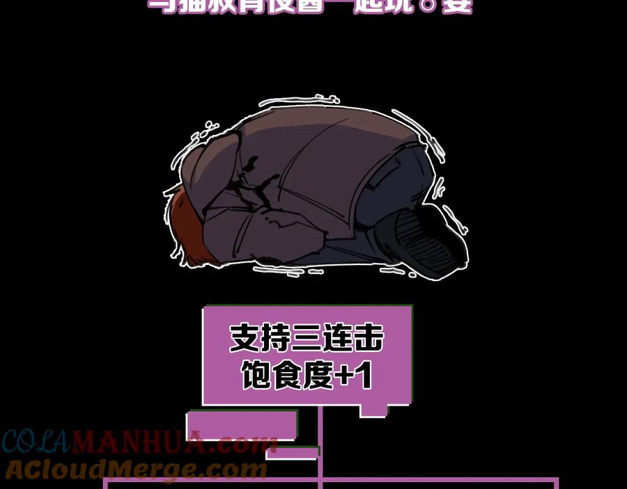 《猎魔烹饪手册》第28话 看不见的客人 第88页