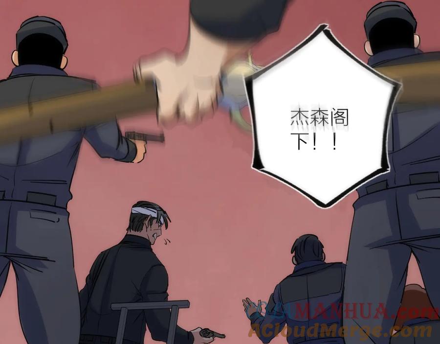《猎魔烹饪手册》第28话 看不见的客人 第73页