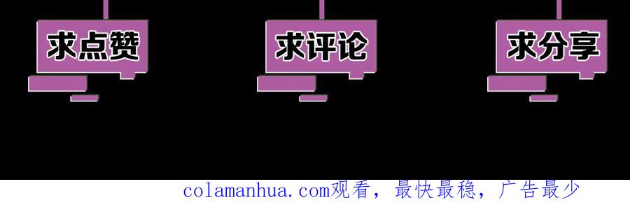 《猎魔烹饪手册》第28话 看不见的客人 第89页