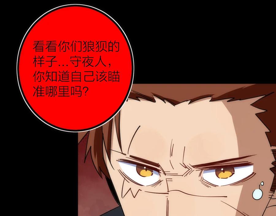 《猎魔烹饪手册》第28话 看不见的客人 第51页