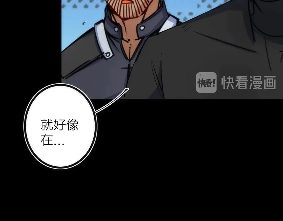《猎魔烹饪手册》第28话 看不见的客人 第44页