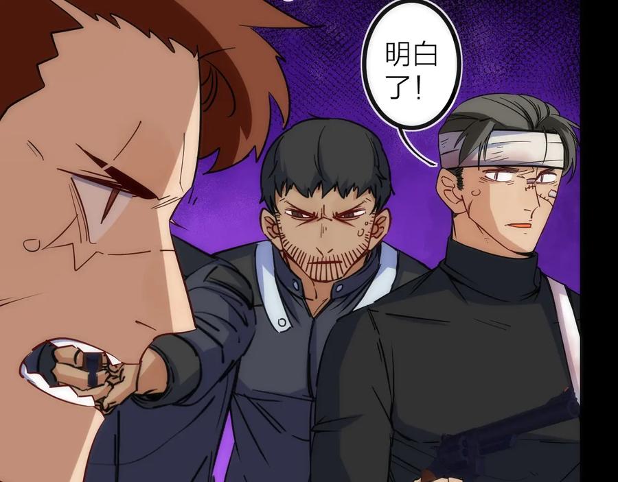 《猎魔烹饪手册》第28话 看不见的客人 第29页