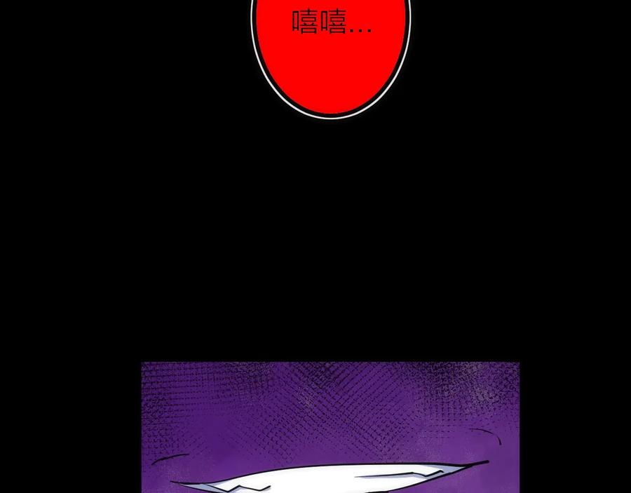 《猎魔烹饪手册》第28话 看不见的客人 第47页