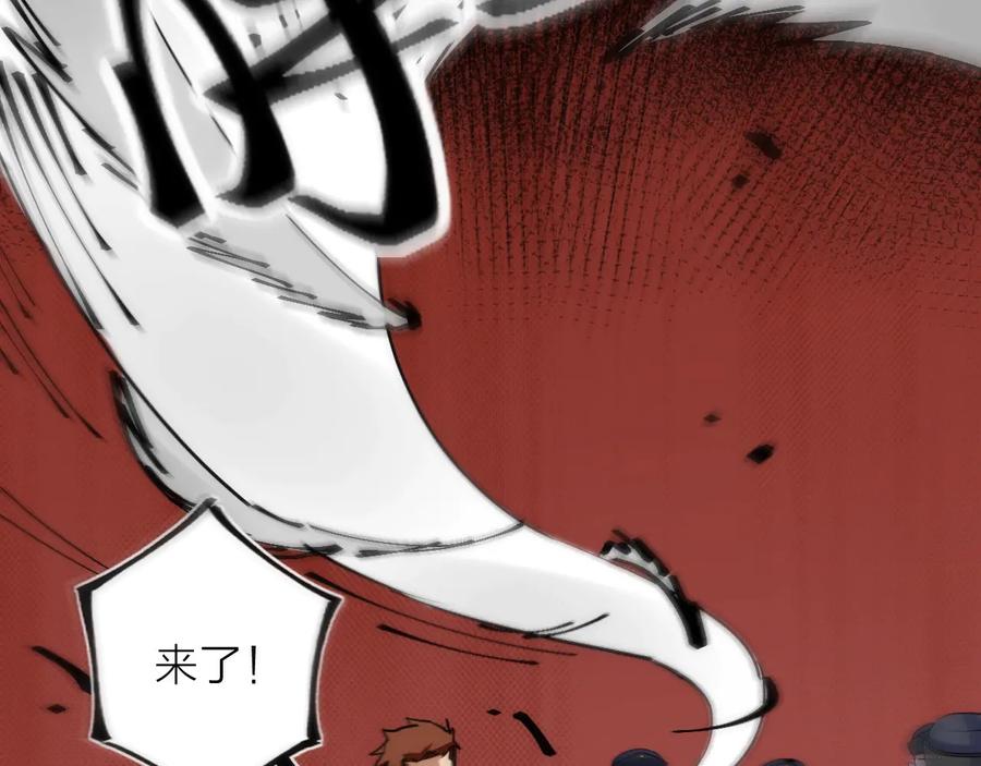 《猎魔烹饪手册》第28话 看不见的客人 第59页