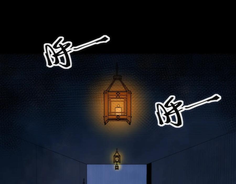 《猎魔烹饪手册》第28话 看不见的客人 第5页