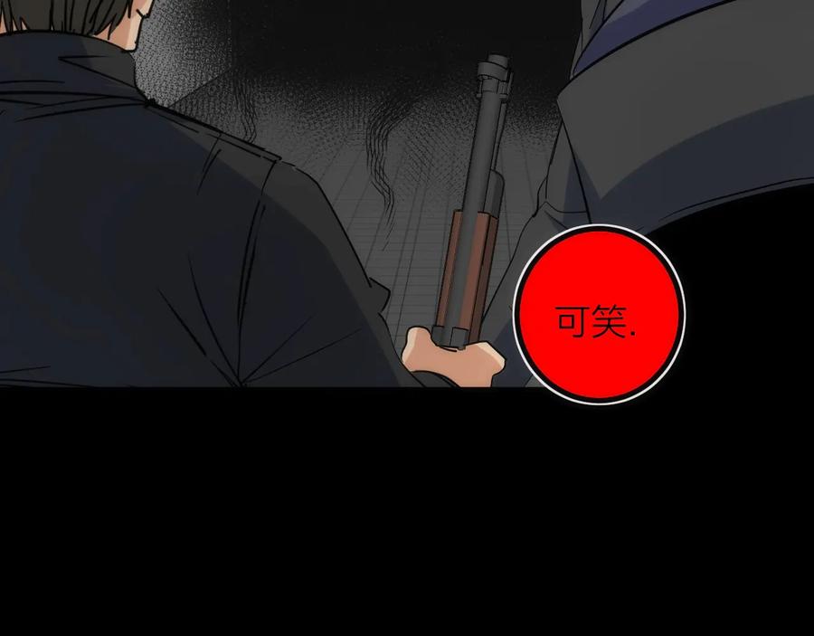 《猎魔烹饪手册》第28话 看不见的客人 第50页