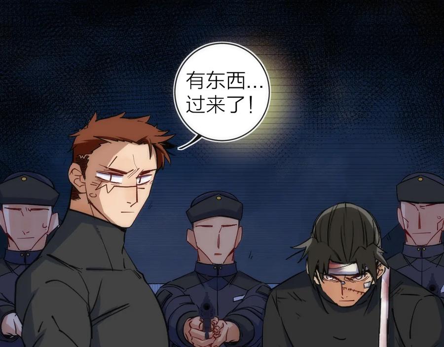 《猎魔烹饪手册》第28话 看不见的客人 第8页
