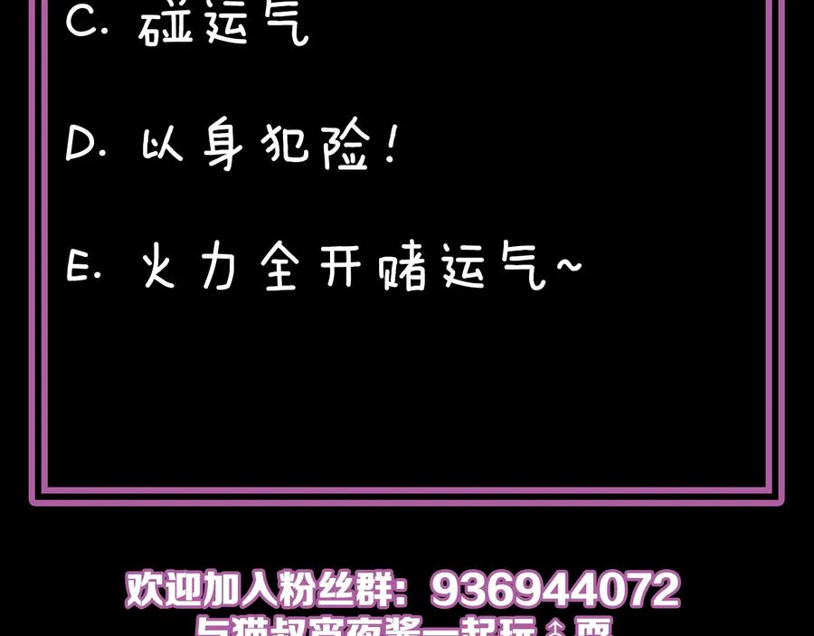 《猎魔烹饪手册》第28话 看不见的客人 第87页