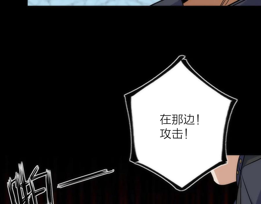 《猎魔烹饪手册》第28话 看不见的客人 第32页
