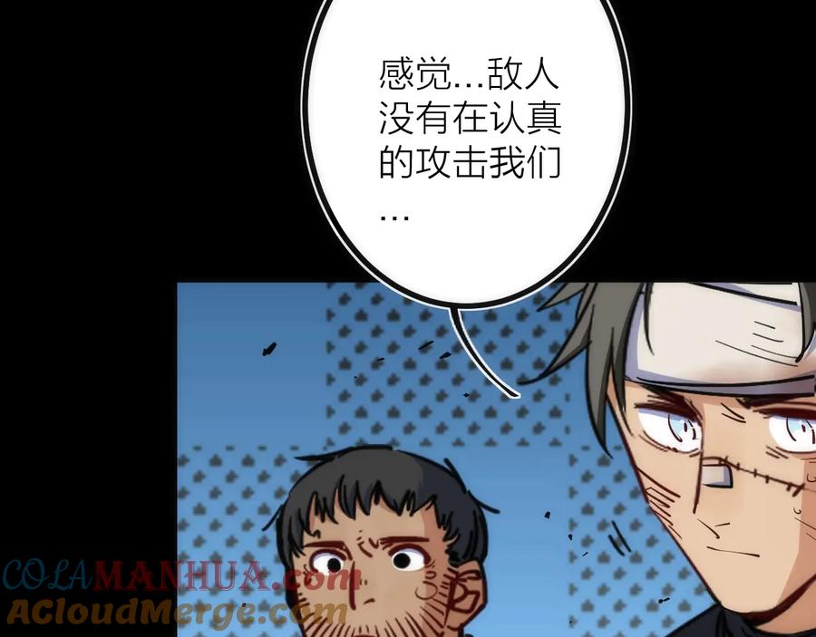 《猎魔烹饪手册》第28话 看不见的客人 第43页