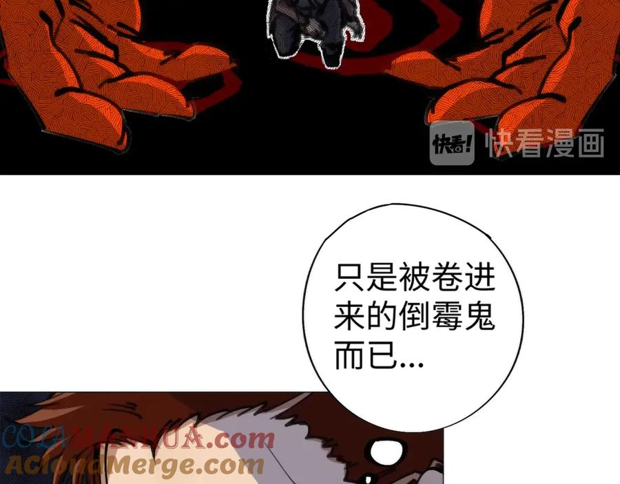 《猎魔烹饪手册》第2话 猎魔干饭2020 第33页