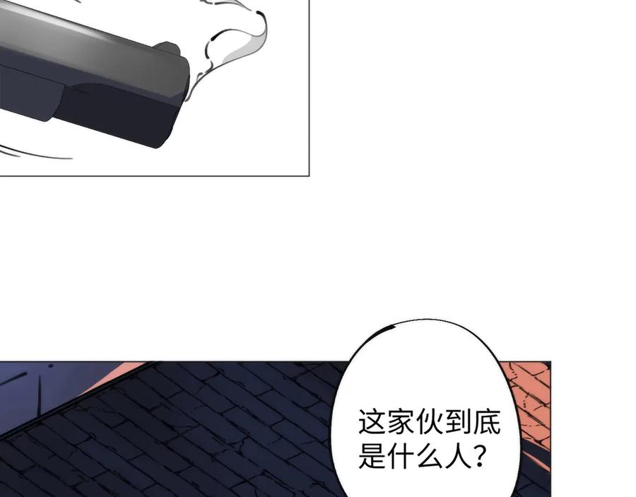 《猎魔烹饪手册》第2话 猎魔干饭2020 第23页