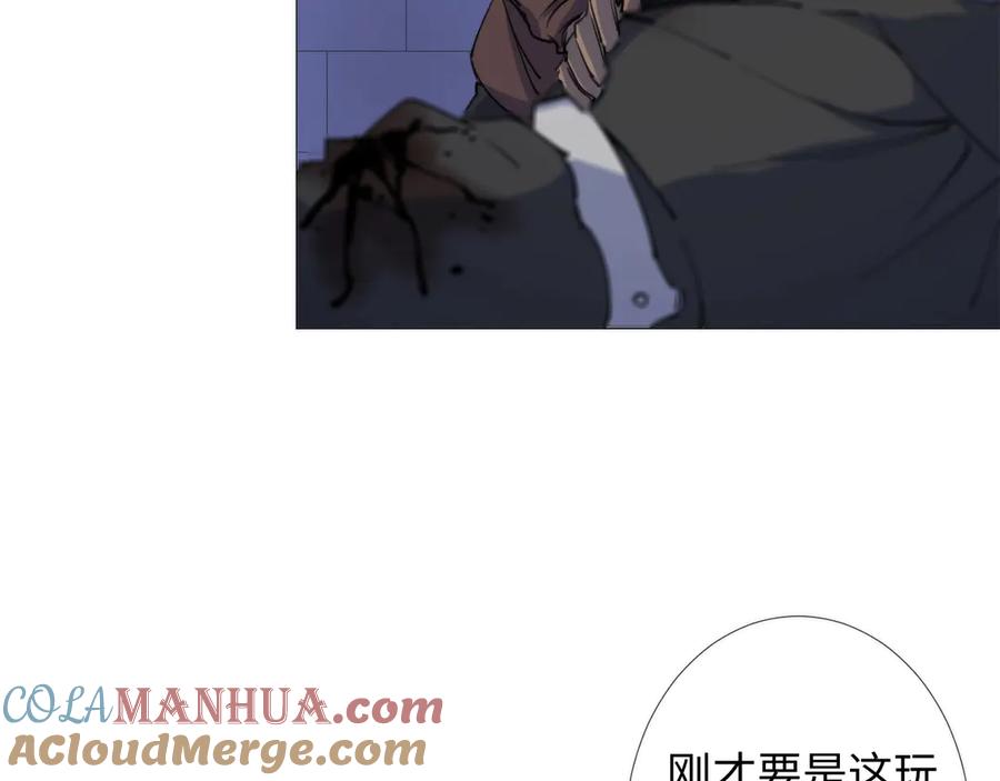 《猎魔烹饪手册》第2话 猎魔干饭2020 第53页