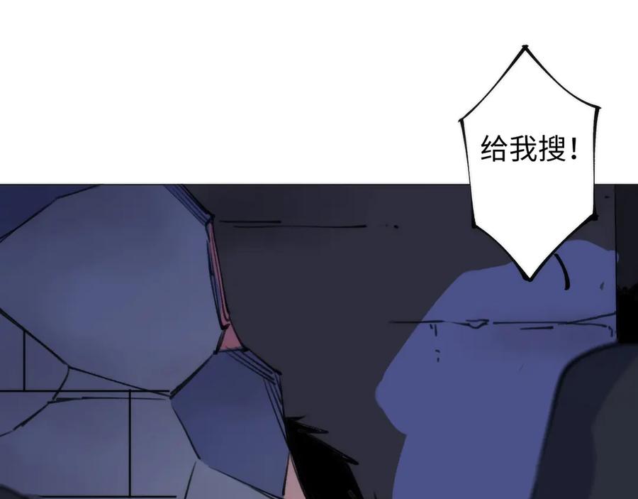 《猎魔烹饪手册》第2话 猎魔干饭2020 第79页