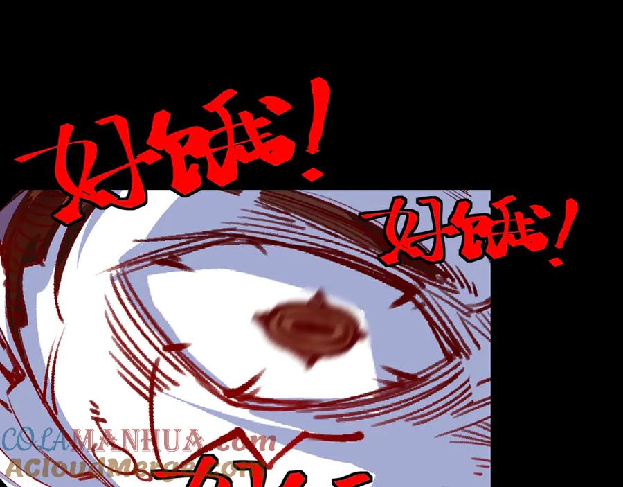 《猎魔烹饪手册》第2话 猎魔干饭2020 第133页