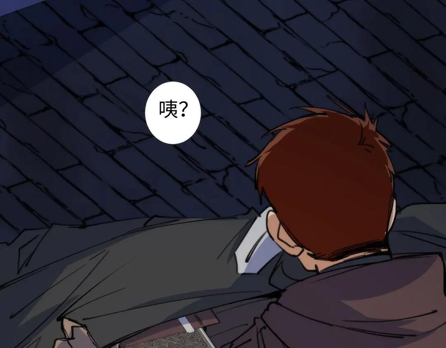 《猎魔烹饪手册》第2话 猎魔干饭2020 第55页