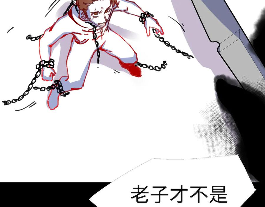 《猎魔烹饪手册》第2话 猎魔干饭2020 第122页