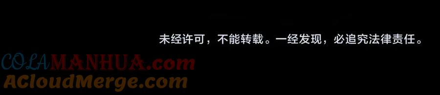 《猎魔烹饪手册》第2话 猎魔干饭2020 第169页