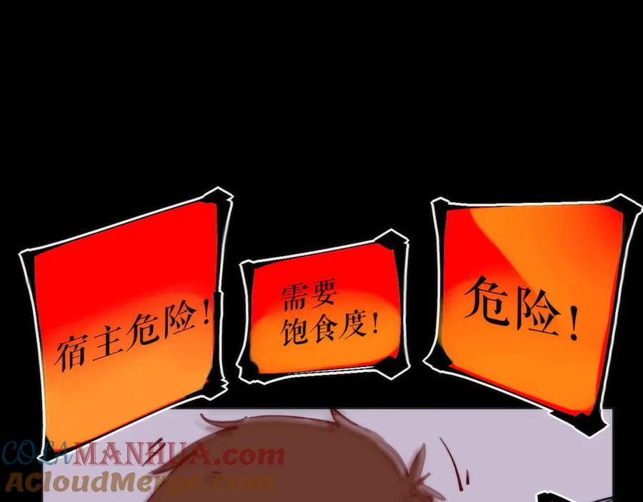 《猎魔烹饪手册》第2话 猎魔干饭2020 第129页