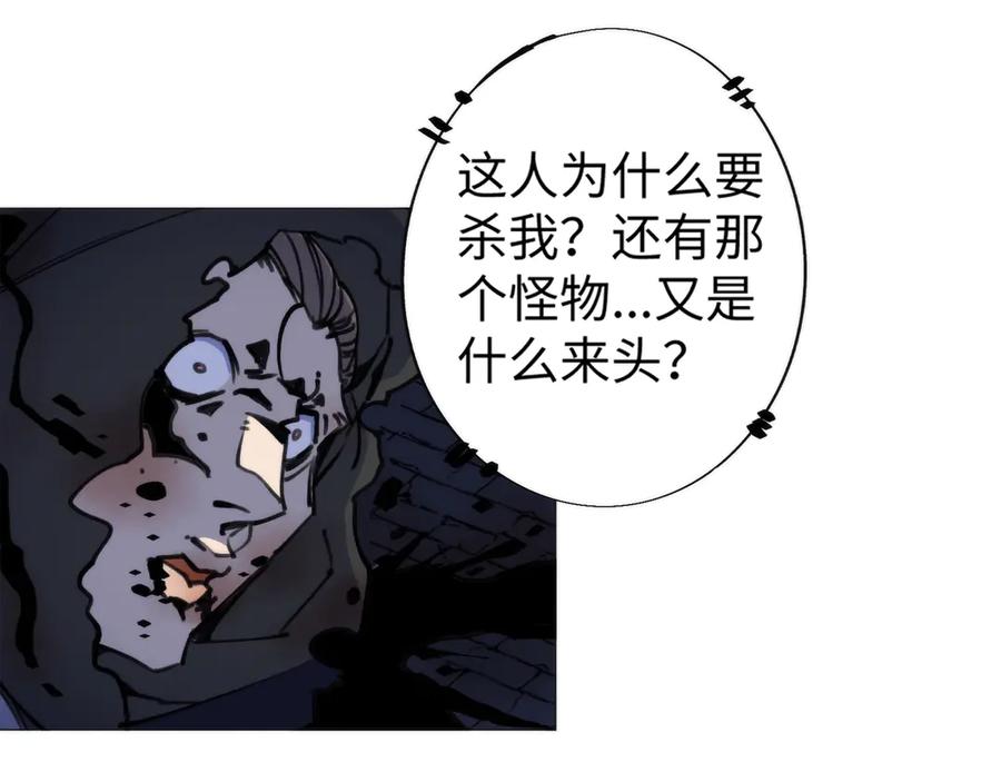 《猎魔烹饪手册》第2话 猎魔干饭2020 第28页