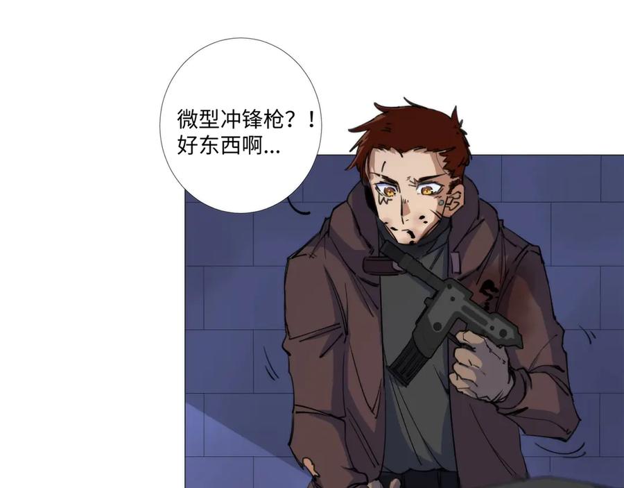 《猎魔烹饪手册》第2话 猎魔干饭2020 第52页