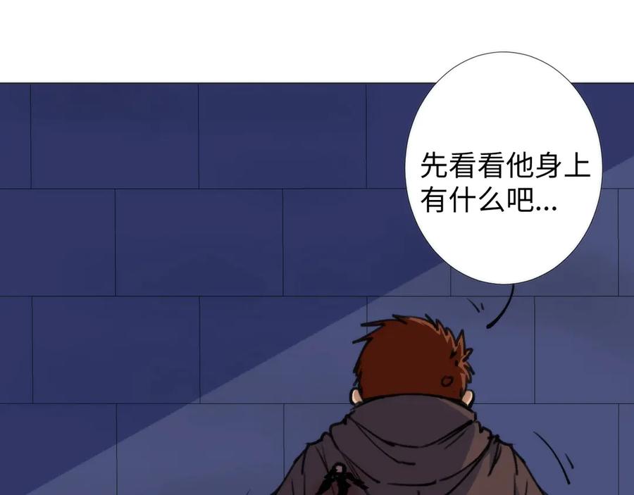 《猎魔烹饪手册》第2话 猎魔干饭2020 第50页