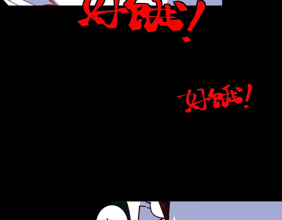 《猎魔烹饪手册》第2话 猎魔干饭2020 第134页