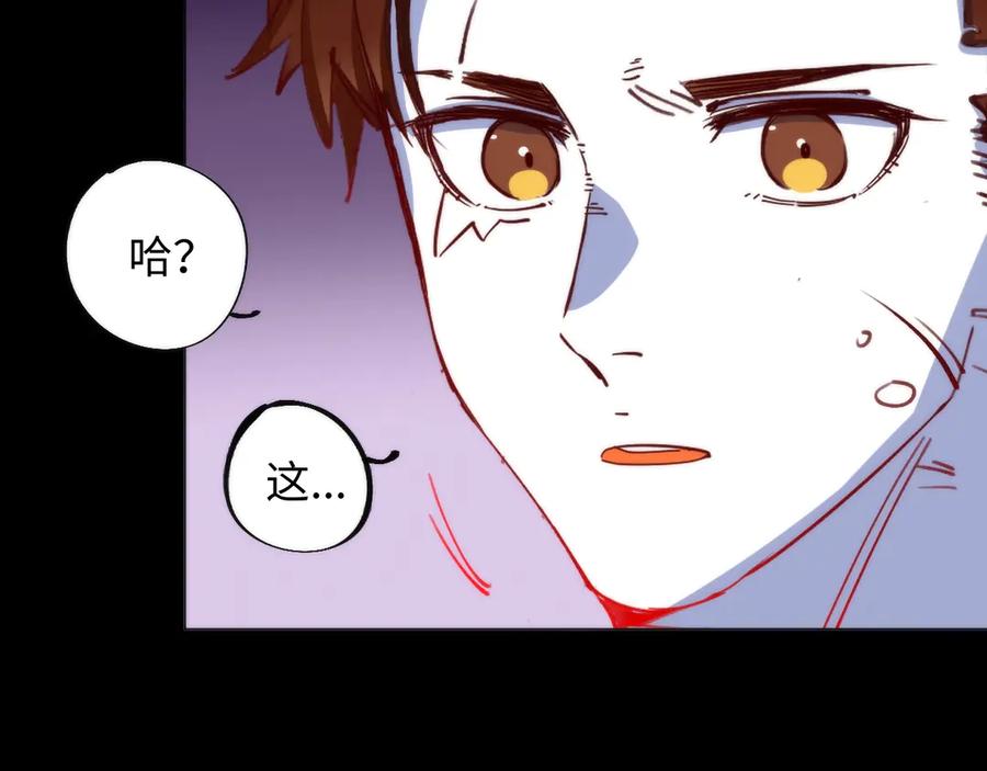 《猎魔烹饪手册》第2话 猎魔干饭2020 第162页