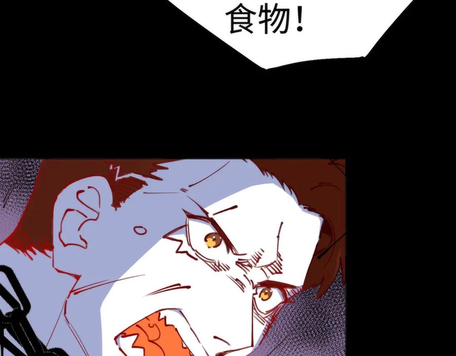 《猎魔烹饪手册》第2话 猎魔干饭2020 第123页