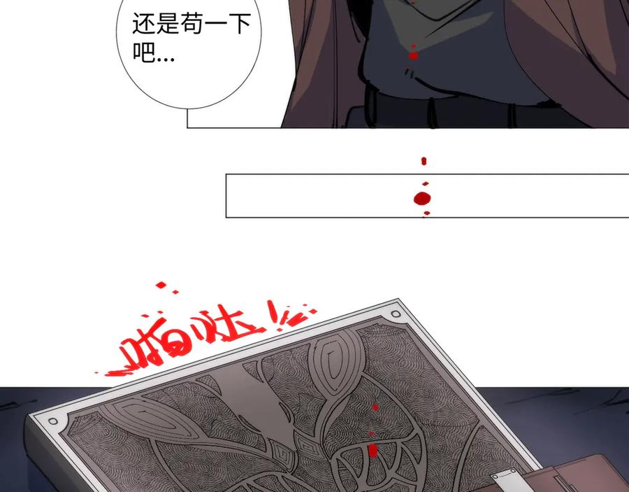 《猎魔烹饪手册》第2话 猎魔干饭2020 第87页