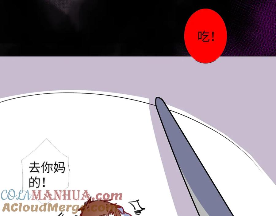《猎魔烹饪手册》第2话 猎魔干饭2020 第121页