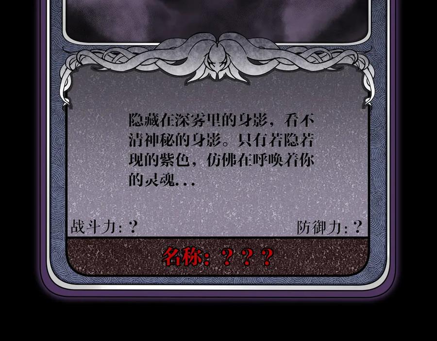 《猎魔烹饪手册》第2话 猎魔干饭2020 第174页