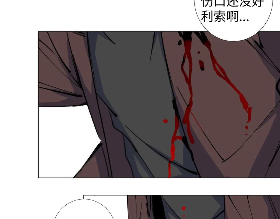 《猎魔烹饪手册》第2话 猎魔干饭2020 第86页
