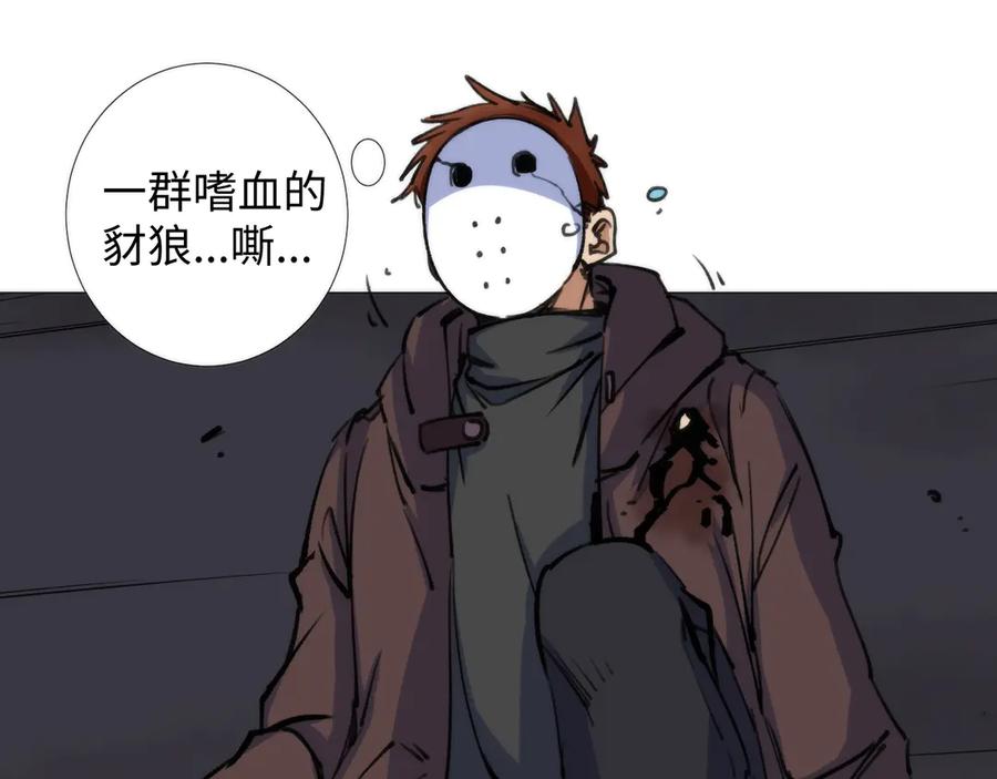 《猎魔烹饪手册》第2话 猎魔干饭2020 第84页