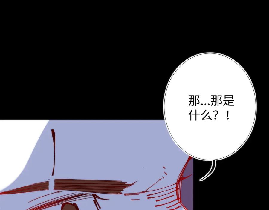《猎魔烹饪手册》第2话 猎魔干饭2020 第115页