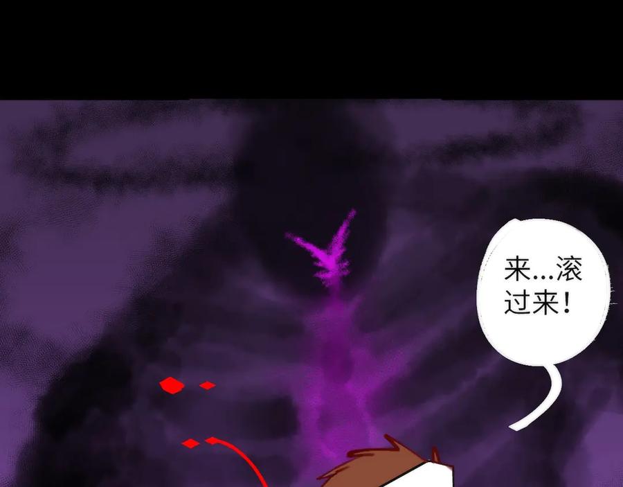 《猎魔烹饪手册》第2话 猎魔干饭2020 第136页