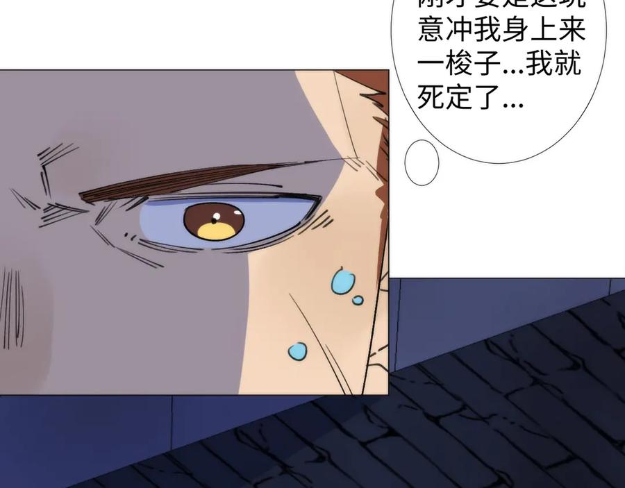 《猎魔烹饪手册》第2话 猎魔干饭2020 第54页