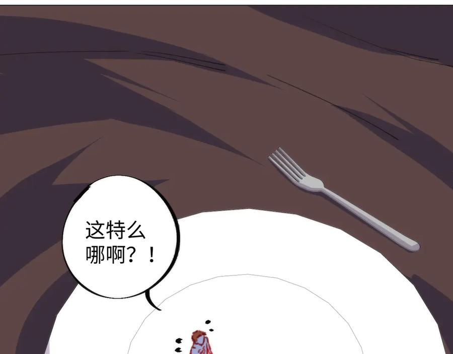 《猎魔烹饪手册》第2话 猎魔干饭2020 第103页