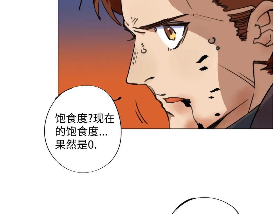 《猎魔烹饪手册》第2话 猎魔干饭2020 第42页