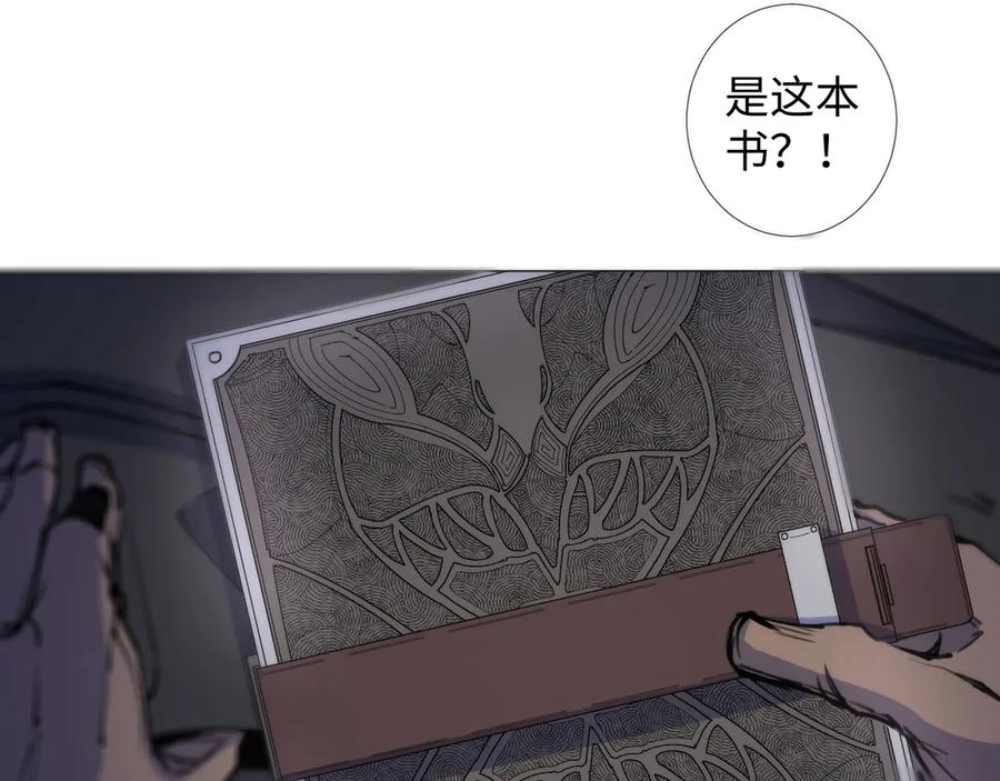 《猎魔烹饪手册》第2话 猎魔干饭2020 第58页