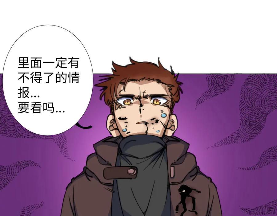 《猎魔烹饪手册》第2话 猎魔干饭2020 第60页