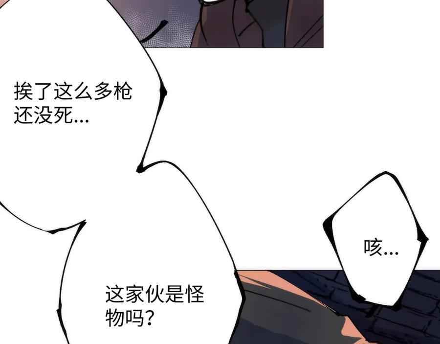 《猎魔烹饪手册》第2话 猎魔干饭2020 第18页