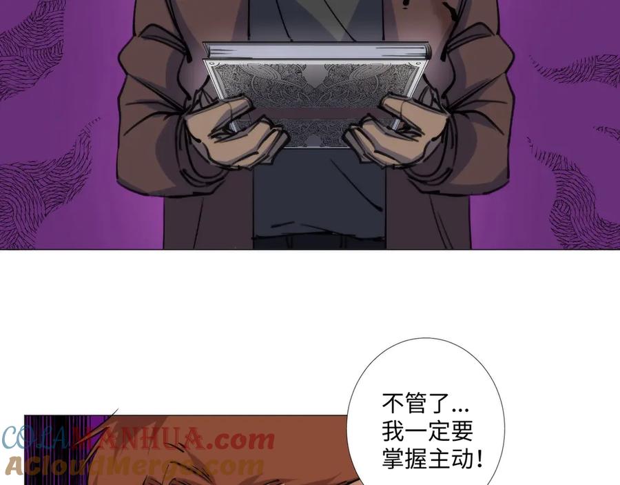 《猎魔烹饪手册》第2话 猎魔干饭2020 第61页