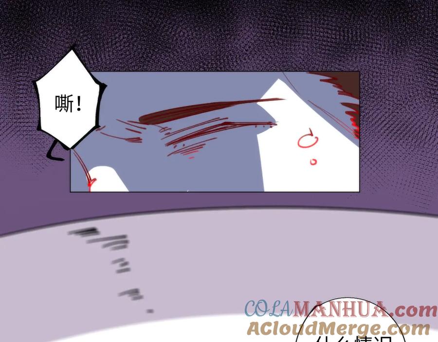 《猎魔烹饪手册》第2话 猎魔干饭2020 第101页