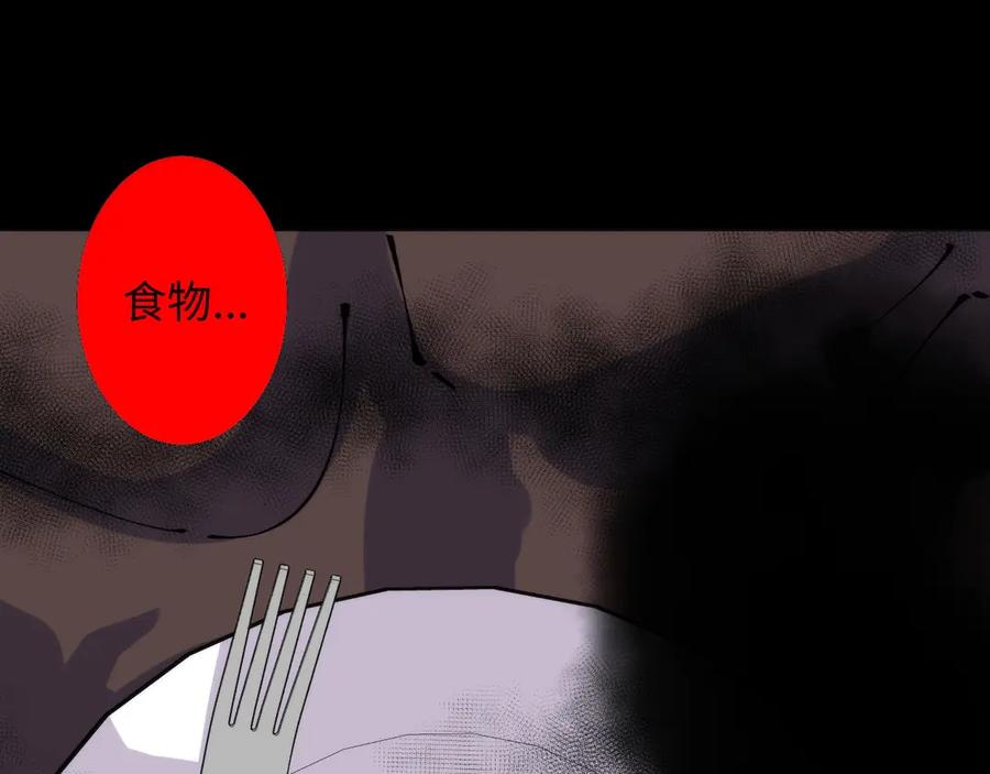 《猎魔烹饪手册》第2话 猎魔干饭2020 第119页
