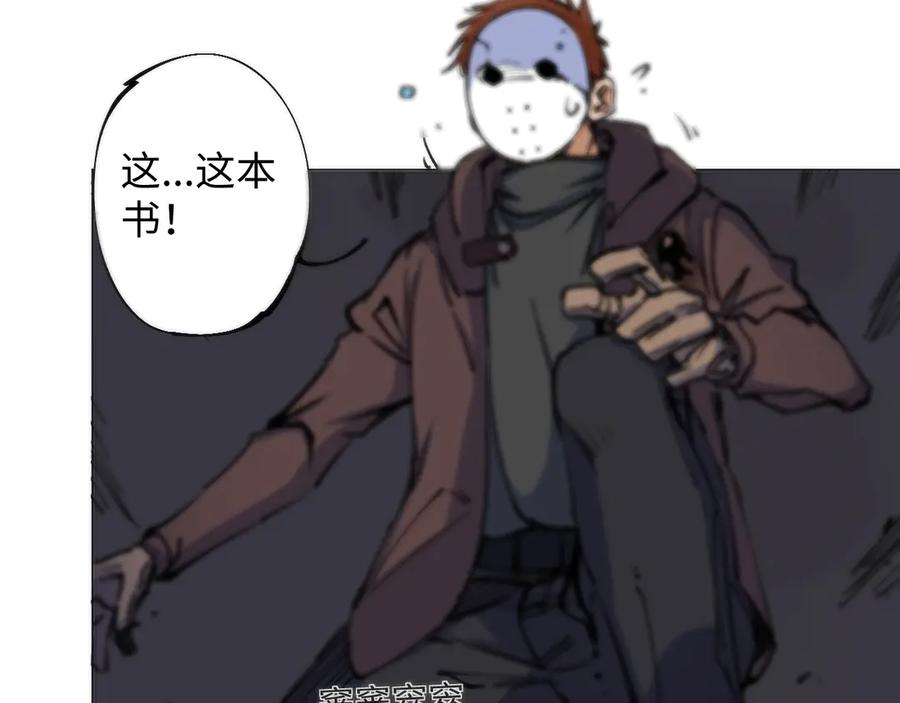 《猎魔烹饪手册》第2话 猎魔干饭2020 第94页