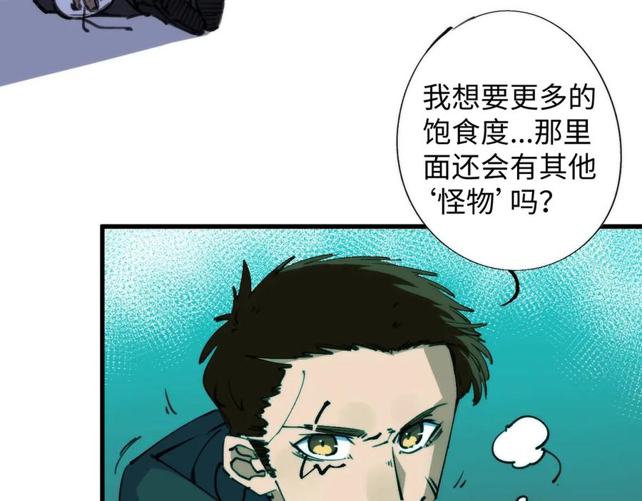 《猎魔烹饪手册》第2话 猎魔干饭2020 第47页